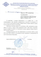 Письмо НИИСФ РААСН